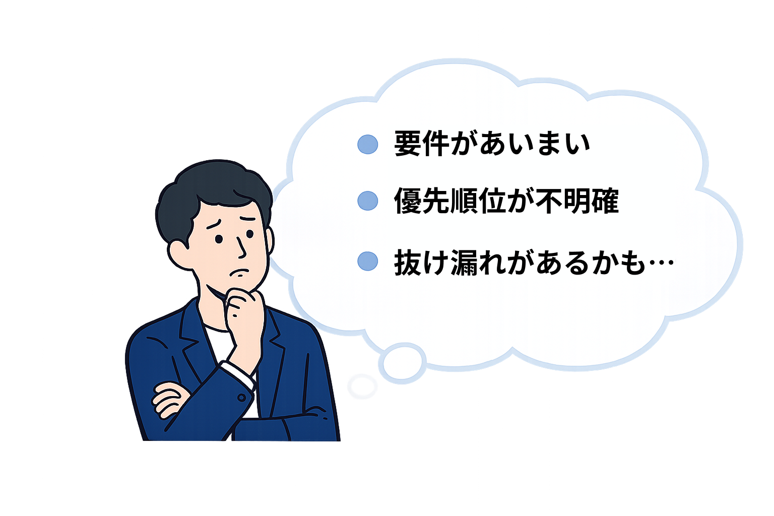 資料を前に考え込む担当者